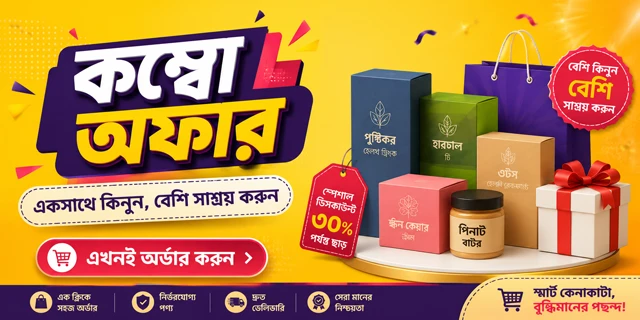 Global Market BD promo