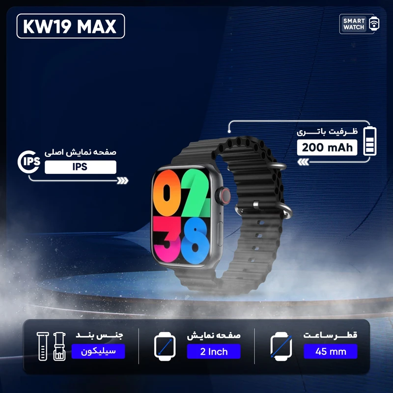 Keqiwear KW19 Max Smart Watch with Bluetooth Calling, Fitness Tracking & 1.99 Inch Display