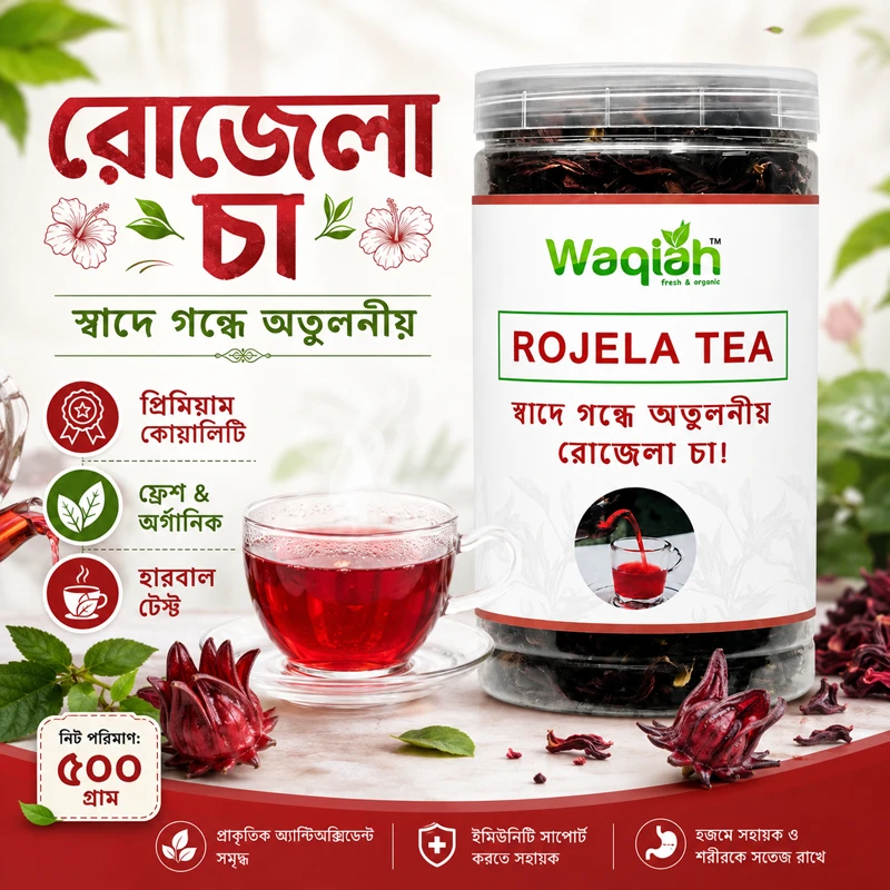 রোজেলা টি (Rosella Tea) 200gm