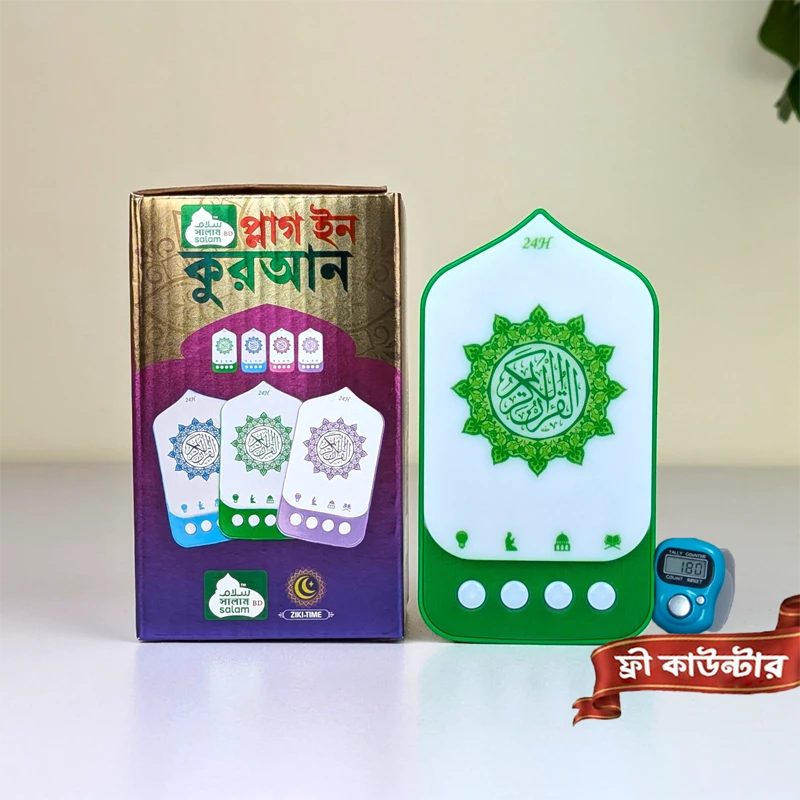 Smart Plug-In Quran with Free Digital Counter Tasbih