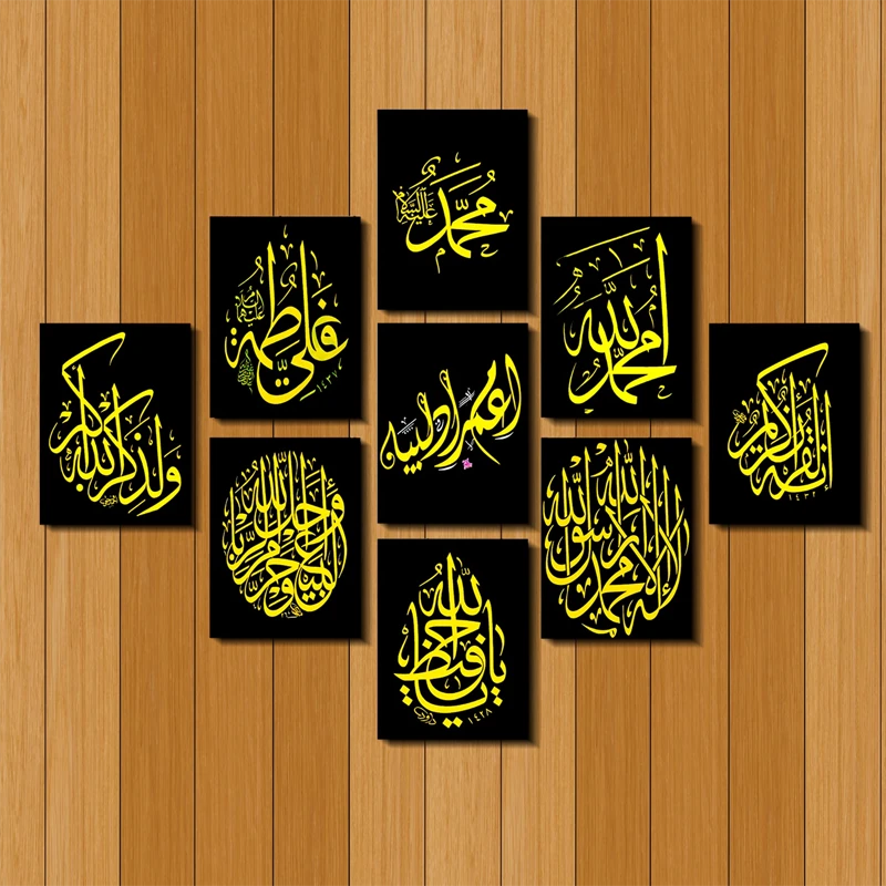 Home Decor 9pcs PVC Arabic Calligraphy Wallboard